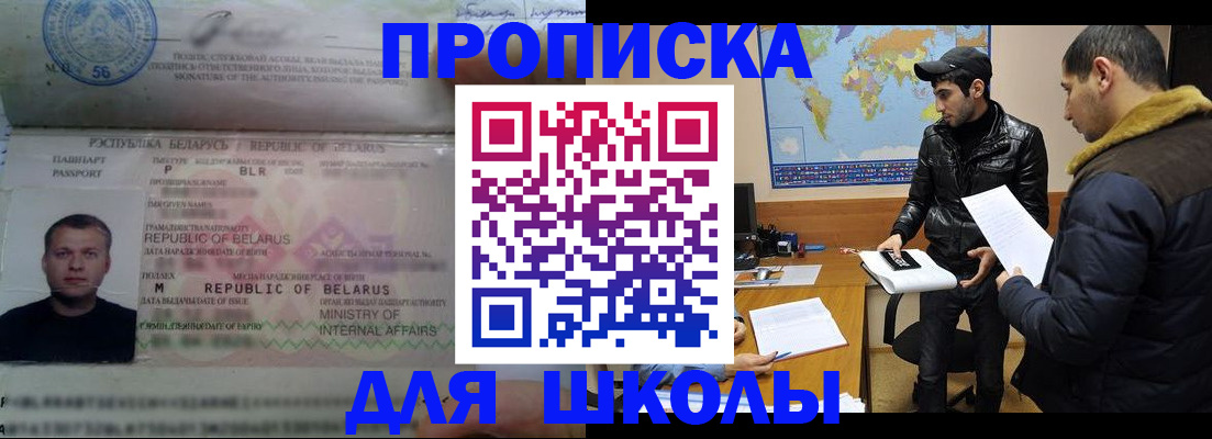 прописка штамп в Заполярном