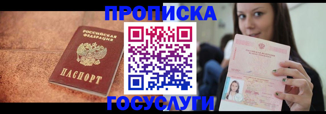 пропишу в квартире в Заполярном