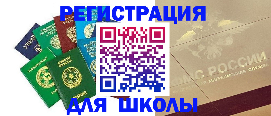 прописка штамп в Заполярном