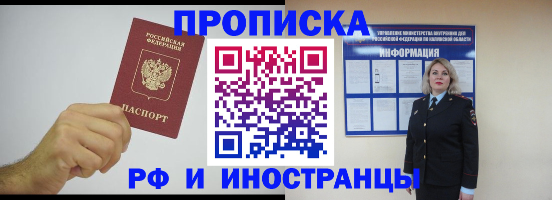 регистрация в Заполярном